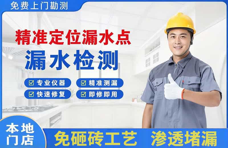 卢氏精准测漏点