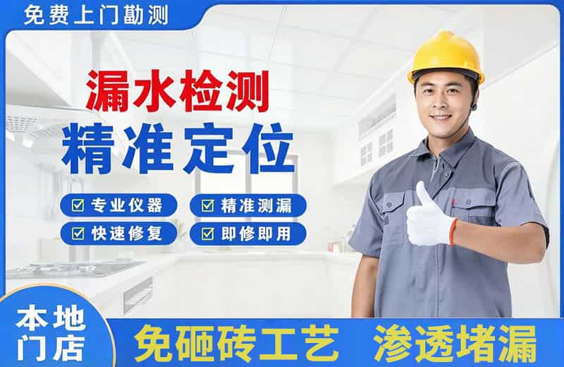 卢氏漏水检测精准定位