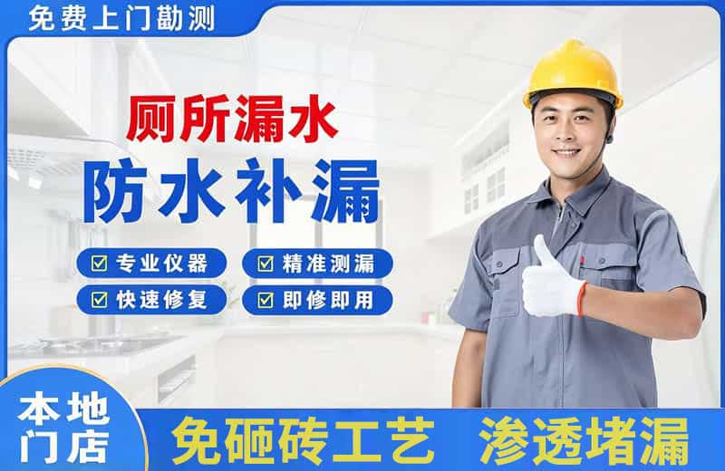 卢氏厕所漏水维修